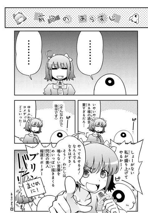 『紅殻のパンドラ』#.96(後編)更新しました。 悲しすぎるネネの過去。戦火に巻き込まれたネネたちだったが……。 ↓つづきはこちらから https://comic.webnewtype.com/contents/k_pandora/110/  待望のコミックス23巻も絶賛発売中です! 