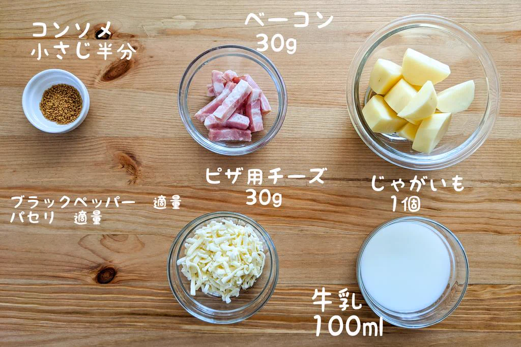 レンジにおまかせの絶品レシピ「本気のじゃがいもカルボナーラ」