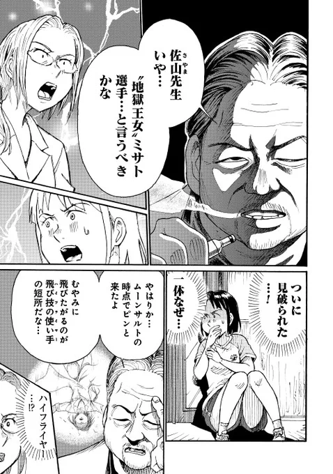 (お知らせ)毎日暑いですね。くらげバンチで連載中の
「プロレス保健室」13話"教頭"式フライングボディアタックが無料公開になりました!
↓
https://t.co/UReROoAyGI
現在、1話~12話も無料公開中となっております。
よろしくどうぞ。 #プロレス  #漫画が読めるハッシュタグ 