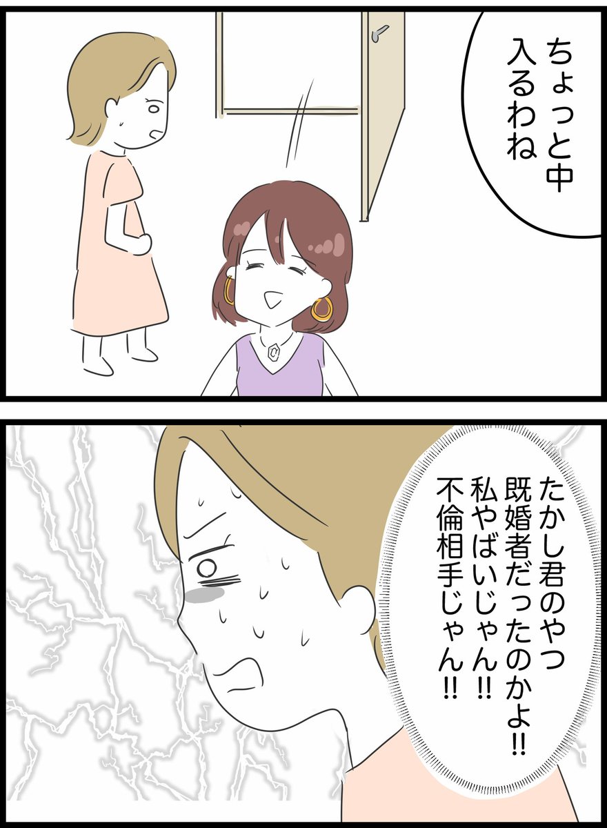 【36】ありえない夢の国デート 
