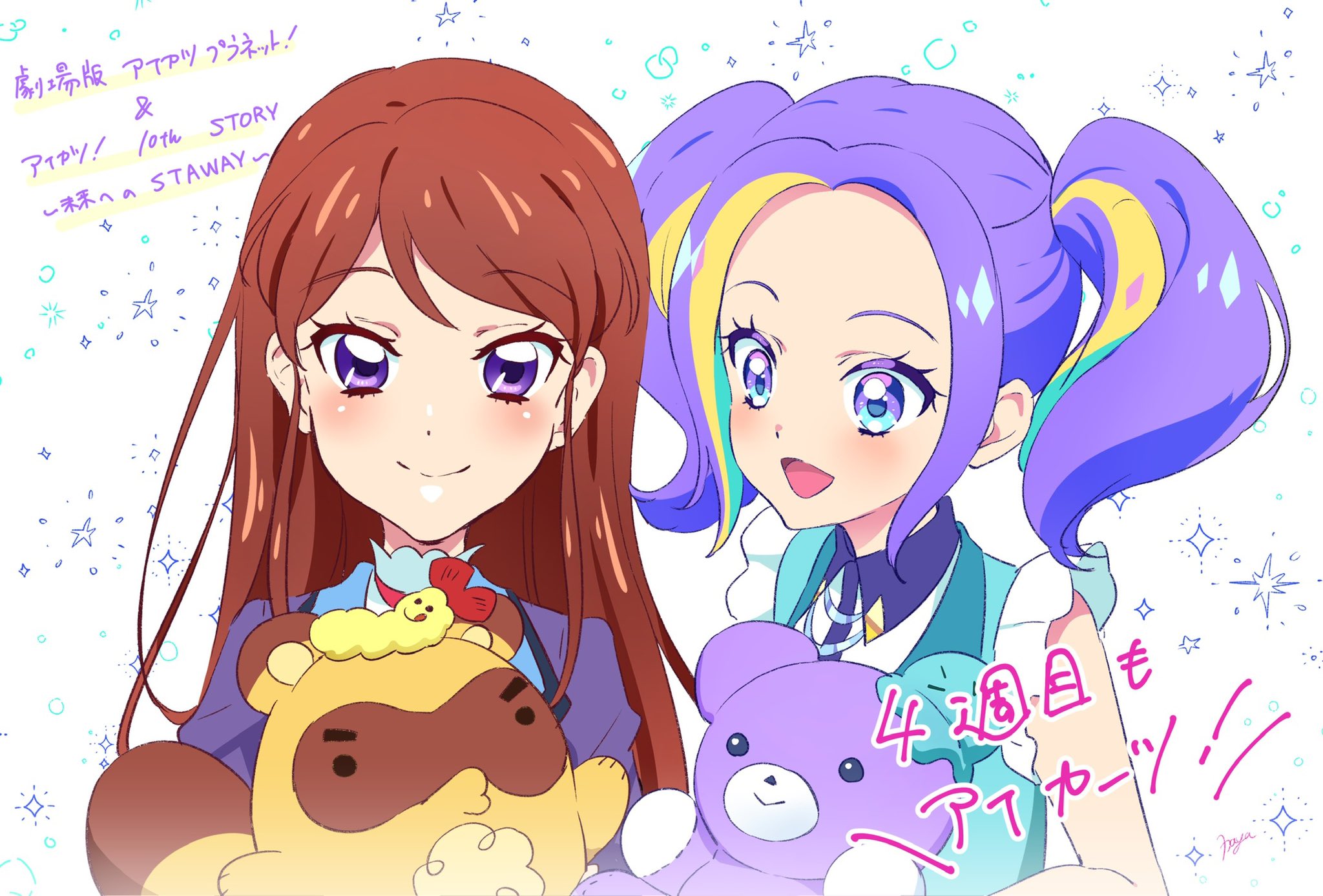 アイカツプラネット　２弾　STORY バラ売り Amazon.co.jp: アイカツプラネット！ 2-1 PR ワンダーランド