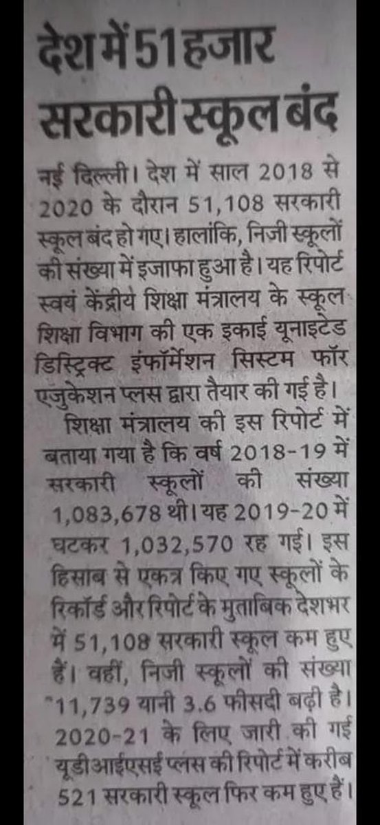 parimal2016's tweet photo. शिक्षा विभाग व स्कूल @chkanwarpal @cmohry @mlkhattar @narendramodi https://t.co/YUnKj9wyNB