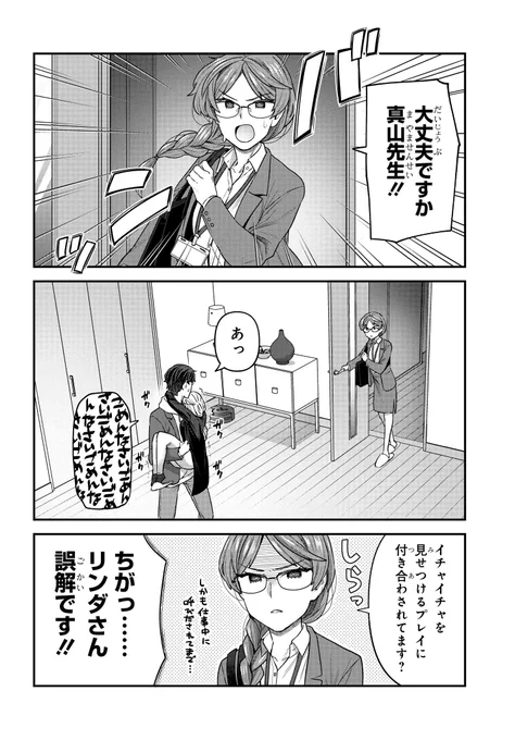 脱稿するまでオチません 第9話後半更新    玄人好みのプレイスタイルで魅せていくっ--!