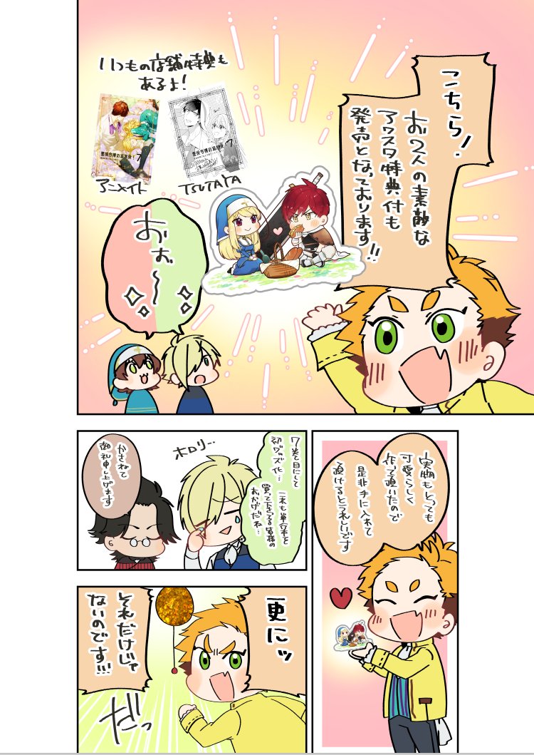 まず!本日、悪役令嬢の追放後! 単行本発売告知漫画が更新されております!!いつもよりお知らせ盛沢山ですので、是非チェックしてみてください!
https://t.co/UNTuQwWSP1 #コミックウォーカー