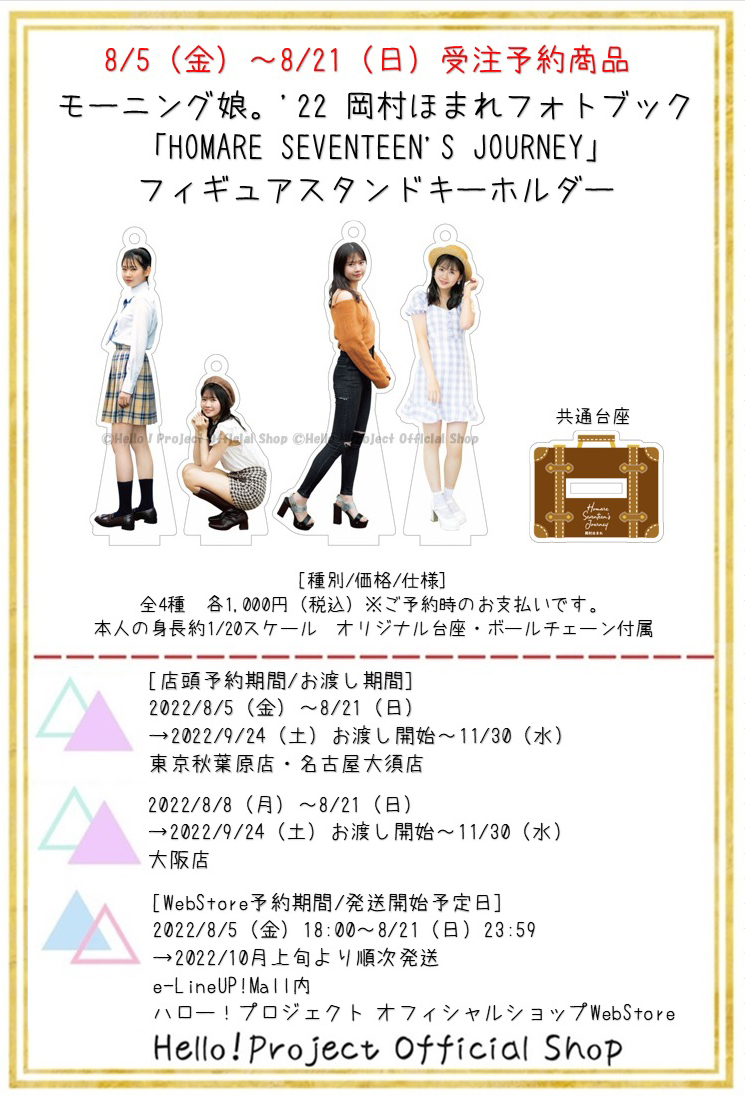 ハロー!ショップ東京秋葉原店🗼 on X: