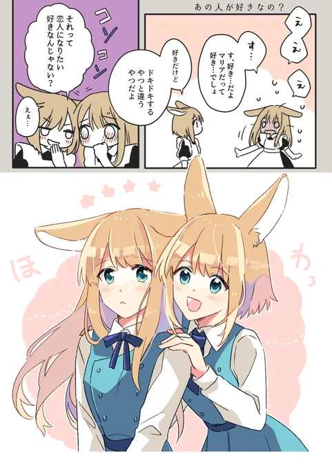 コミティア #新刊進捗

←"ねこ耳(うさ耳)漫画"と聞いて想像するもの
弊社のねこ耳まんが→

今のところ殺伐としたシーンしか
あげられるものがない。 