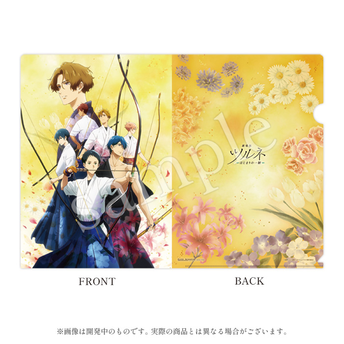 アニメ『ツルネ』タペストリー＆ブロマイドブック＆チケットクリアファイル3枚セット 劇場版ツルネ 劇場グッズ 4/16】 ◉クリアファイル【Type:A】/【Type:B