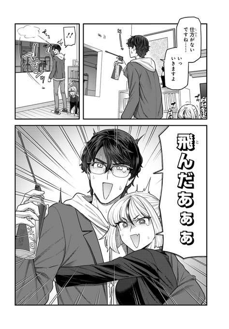 エロ漫画家×エロ漫画家のラブコメ『脱稿するまでオチません』第9話(後半)更新されました。
まだ全話読めることに作者が一番驚いております。
https://t.co/nD3nV312qD 