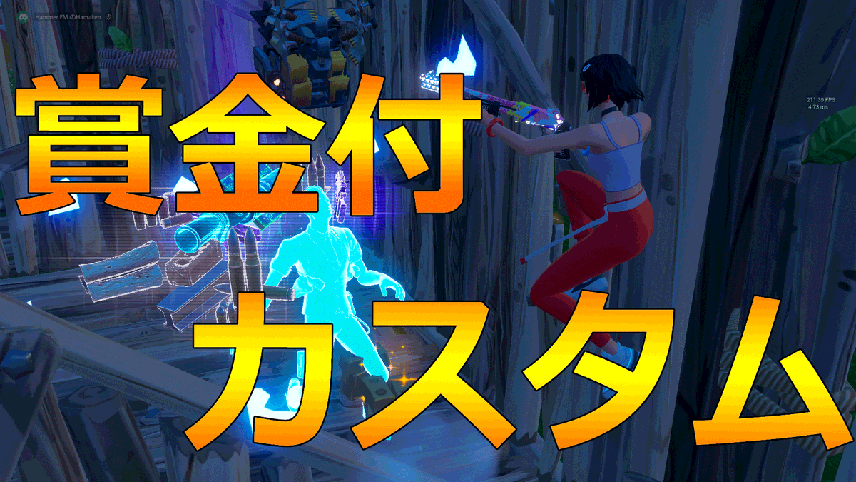 60minutesbiz's tweet photo. 本日の23時から学生限定の #賞金付きカスタム を開催します！

[概要]
- 通常デュオ２試合。
- ビクロイでAma or Paypay 各人2000円(合計4000円)
- キーはディスコで。後でDM。

[参加資格]
- 学生
- 参加表明は22時まで厳守

[参加方法]
1.フォロー&amp;RT
2.相方コメ欄でメンション
#カスタムマッチ https://t.co/ncW0quKaKe