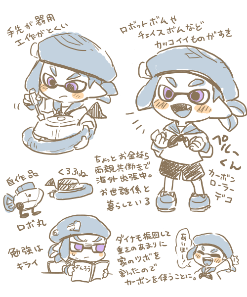 もうすぐ3発売なのでマイイカ紹介するその2 