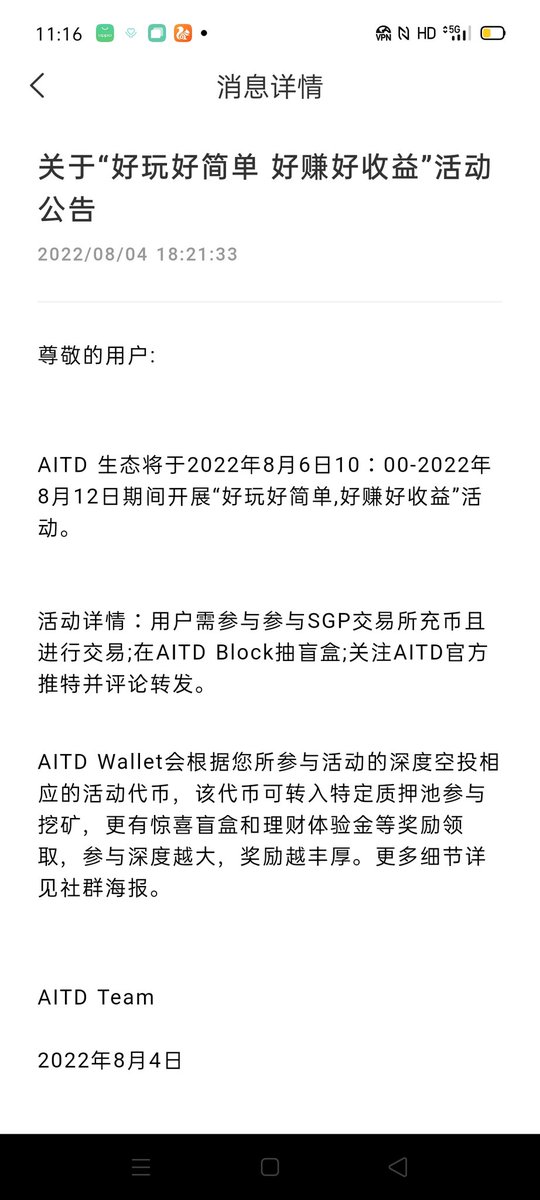 AITD活动开始了