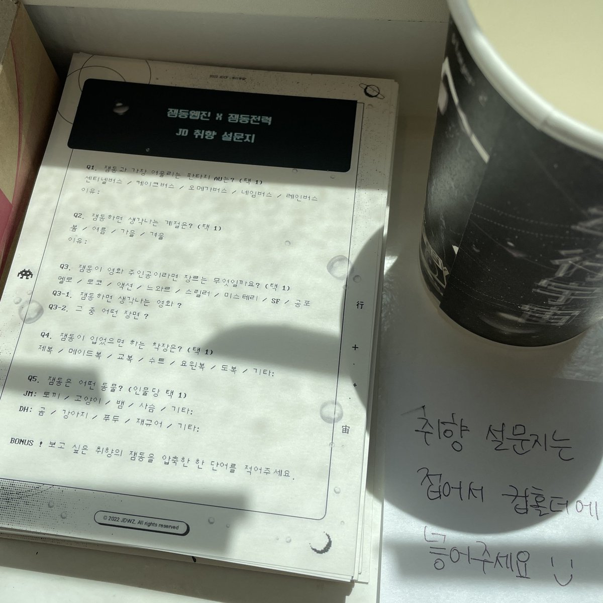 JDCF2022's tweet photo. [𝙀𝙑𝙀𝙉𝙏 𝙕𝙊𝙉𝙀]
- 𝙵𝙴𝙴𝙳𝙱𝙰𝙲𝙺
- 𝙲𝚑𝚎𝚎𝚛𝚒𝚗𝚐 𝙼𝚎𝚜𝚜𝚊𝚐𝚎
- 𝙹𝙳 취향 설문지

많은 참여 부탁드립니다. https://t.co/e1c2QvHfOr