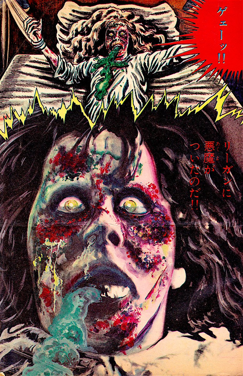 Monster Brains is back! monsterbrains.blogspot.com
