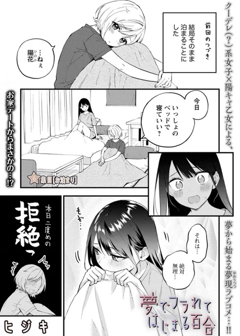 『夢でフラれてはじまる百合』
6話目が更新されました!

・コミックガンマぷらす
https://t.co/6Q88ENTXiS 
