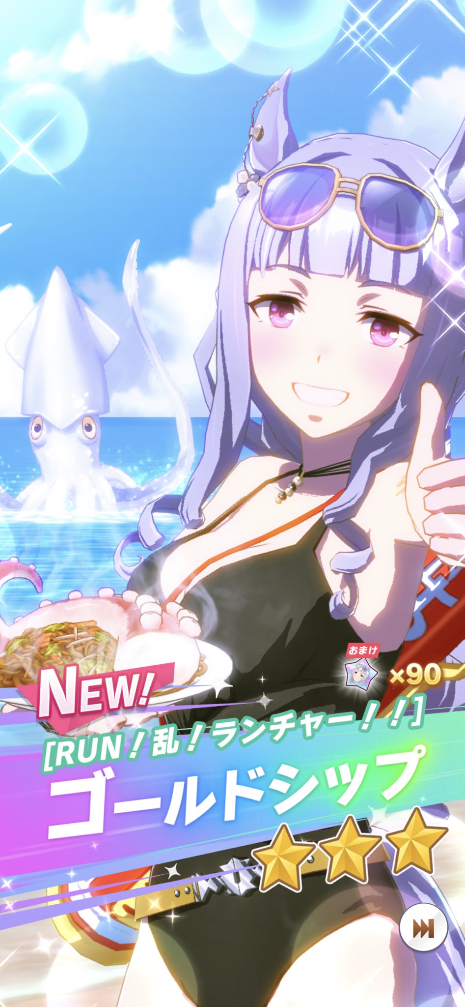 Zan十郎 ピックアップのゴールドシップを見て 約半年振りにウマ娘にログイン 10連1回分はあったんでどうせ出ないだろうと思いながらガチャ回したら マジかよ ウマ娘プリティーダービー ゴールドシップ T Co Dlcbxvcyq8 Twitter