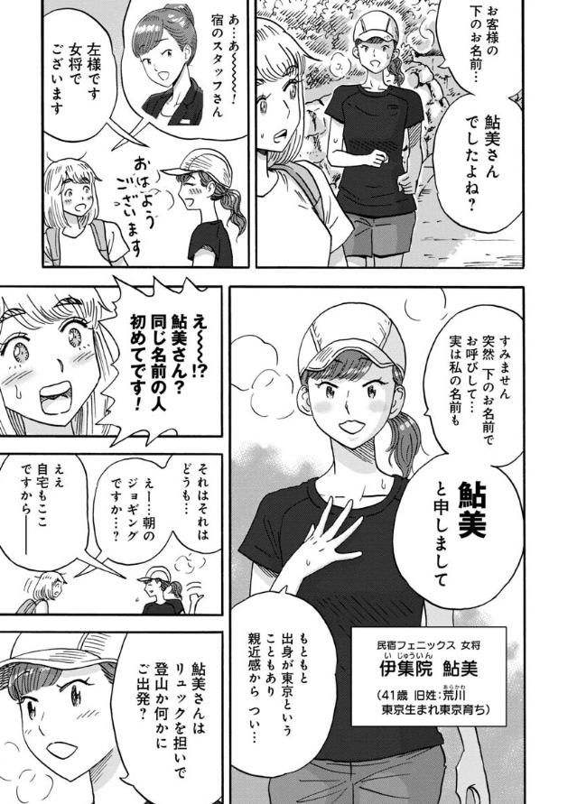 /最新話本日公開!\  桜島が噴火…!?🌋 鮎美ちゃんが2人…!!??👯 そしてさらなるトラブルが…!!!???😵‍💫  鹿児島の温泉グルメも満喫しちゃいます♪  #山と食欲と私  175話 鹿児島単独ドライブ山旅編③ もう一人の鮎美と黒い雨 | くらげバンチ