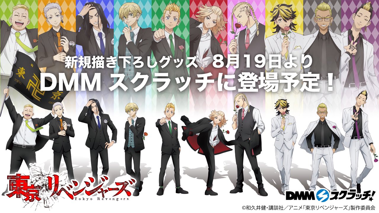 東京リベンジャーズ スクラッチ イラスト 東京リベンジャーズ
