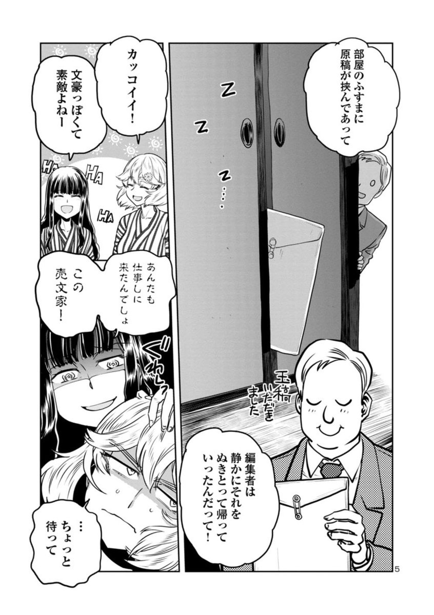ぼんやりするのに忙しいからーー
2/4 