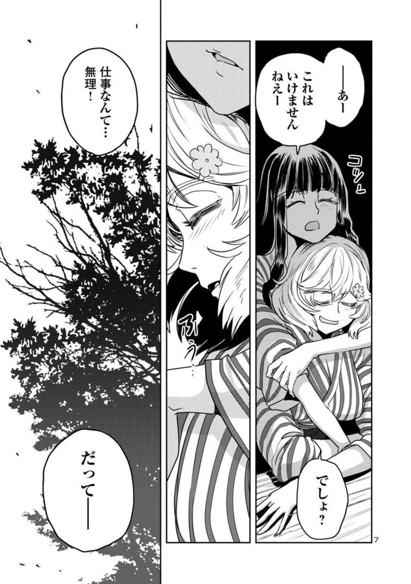 ぼんやりするのに忙しいからーー
2/4 