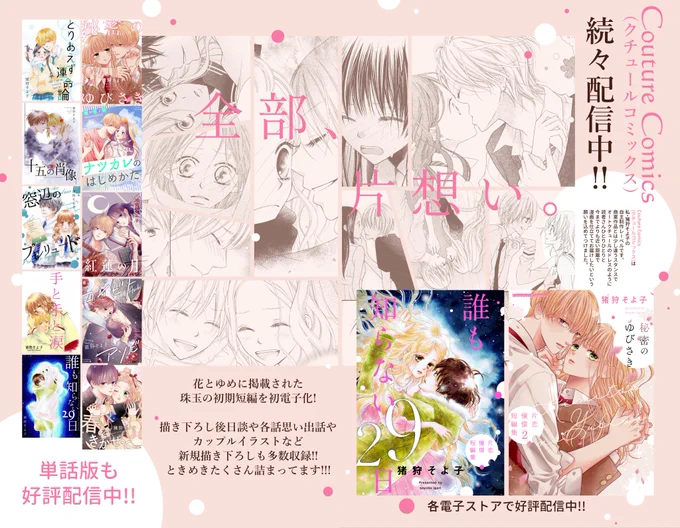 ⚡️セールのお知らせ⚡️
【無料&amp;30%OFF】ナンバーナイン 恋祭り!に私の本も参加させてもらっています🥰
8月15日まで30%オフで購入できますのでぜひ読んでみてください～❣️❣️
ときめきたくさん❤️恋のお話が詰まった短編集です✨
短編集1巻➡️https://t.co/GRqPhDH53q
短編集2巻➡️https://t.co/mb28N8Qjm0 