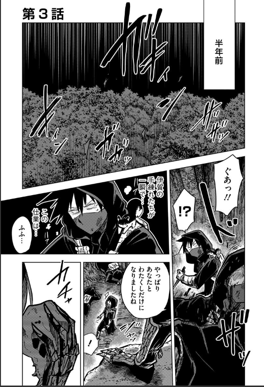 『お忍び同棲』WEBアクションにて第3話公開中です。今回は二人の出会い回。よろしくどうぞ!本編はこちらから→https://t.co/n5apaKdYN4 