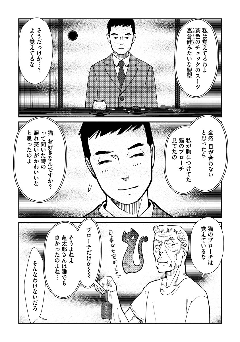 お守り女房 (新)3話目 (1/3)
#漫画 #漫画が読めるハッシュタグ
今回から新規のお話になるのでTwitterでも公開していきます!引き続きよろしくお願いいたします 