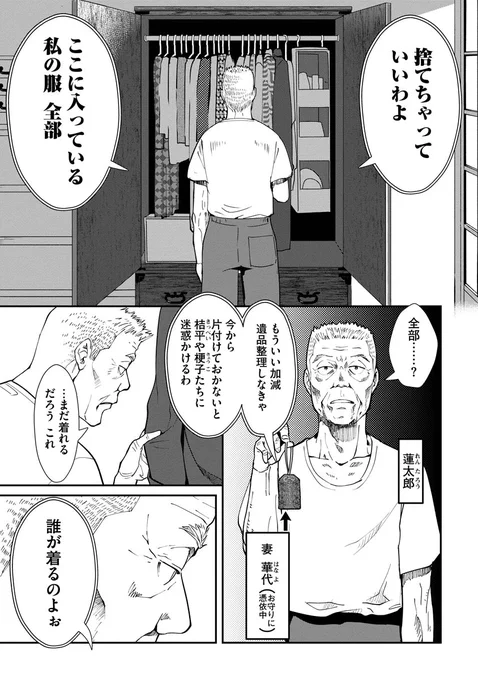 お守り女房 (新)3話目 (1/3)
#漫画 #漫画が読めるハッシュタグ
今回から新規のお話になるのでTwitterでも公開していきます!引き続きよろしくお願いいたします 