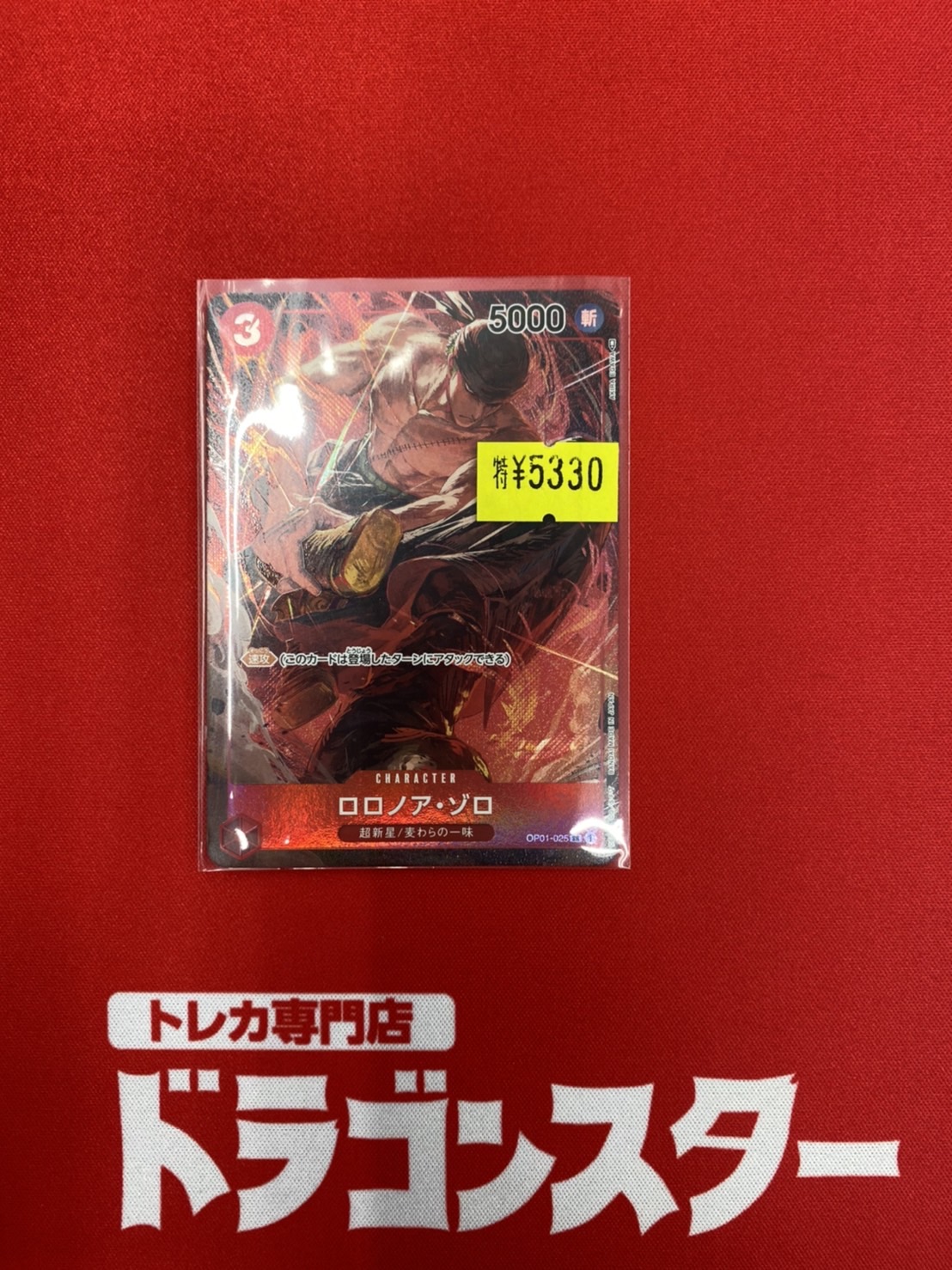 ドラゴンスター秋葉原店 on X: 