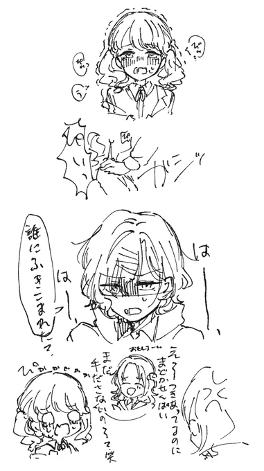 まどこい 続いたね 