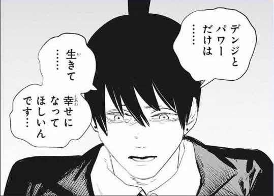 #死んで欲しくなかったキャラ晒す
#チェンソーマン 

アキくん… 
