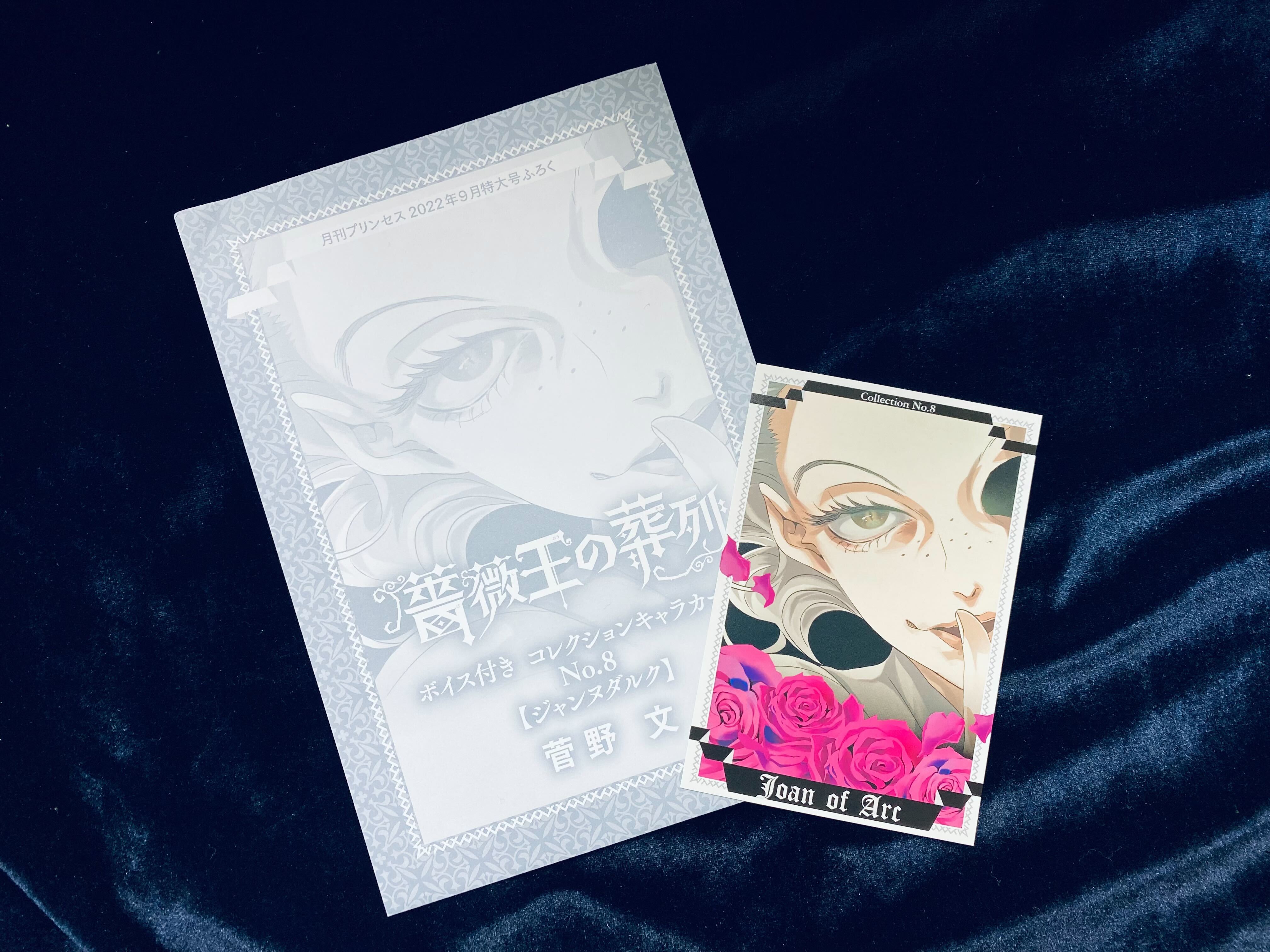 薔薇王の葬列 最終17巻 学パロ1巻発売中 Baraou Info Twitter