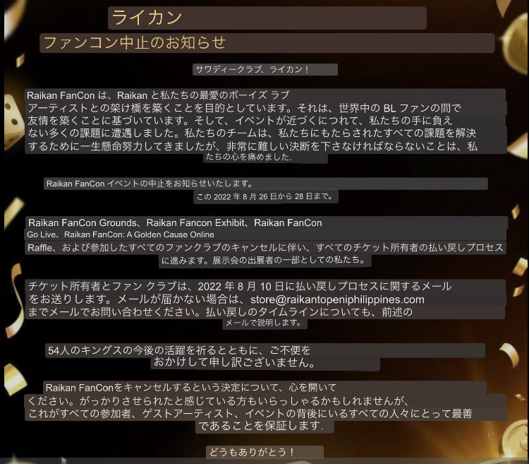 JfcMaxnat's tweet photo. 📍お知らせ📍

フィリピンで行われる予定でした #RaikanFanConGameOn の中止が発表されました。

チケット所有者には8月10日に払い戻しについてのメールが送られてくるようなのでそちらの指示に従ってください。

#MaxNat #ฮาร์ทดิสของแม้กณฐ
#mmaxmax #natasitt https://t.co/V7SVaZllZv
