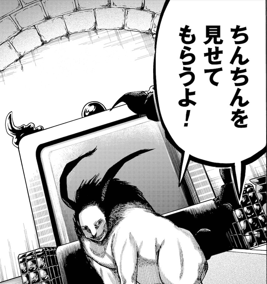マンティコアちんちんを見るためだったら、怪しい宗教施設にも侵入するふたり。  ミムムとシララ ～ドラゴンのちんちんを見に行こう～ - 端/佐藤夕子 / 第18話 マンティコアのちんちんを見に行こう | くらげバンチ 