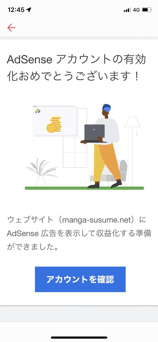 sinse_xx9's tweet photo. 気まぐれで申請してみたけどこれは合格したのかな？
とりあえず良かった。 https://t.co/Tc68GYqtwm