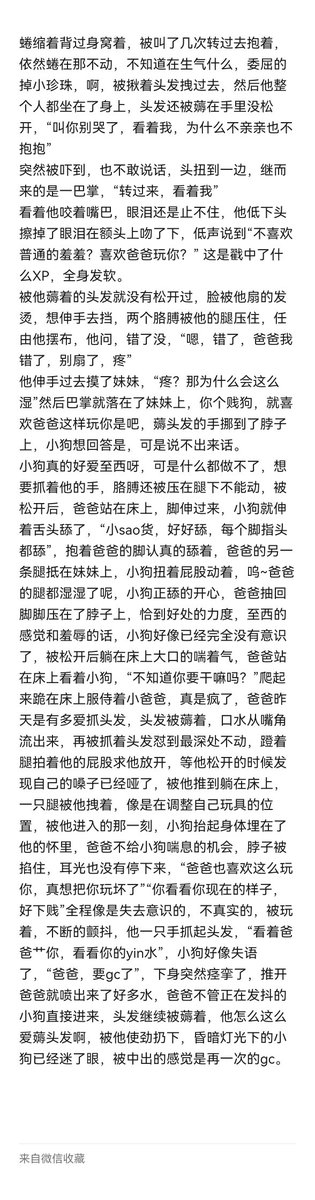 gulugulubuchic1's tweet photo. 是个小变态无疑了 https://t.co/YIdyfROhdE