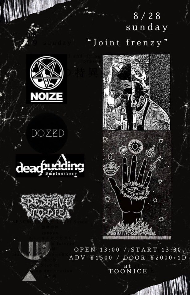 10dri_oct2's tweet photo. フライヤー出来上がりました🐐🐐🐐

2022.8.28 SUN @高松TOONICE
TOONICE pre. "Joint frenzy"

w/
#DESERVETODIE
#Deadpudding
#DOZED

OPEN  13:00 START 13:30
ADV ¥1500+1D  DOOR ¥2000+1D https://t.co/SdahsunHHB