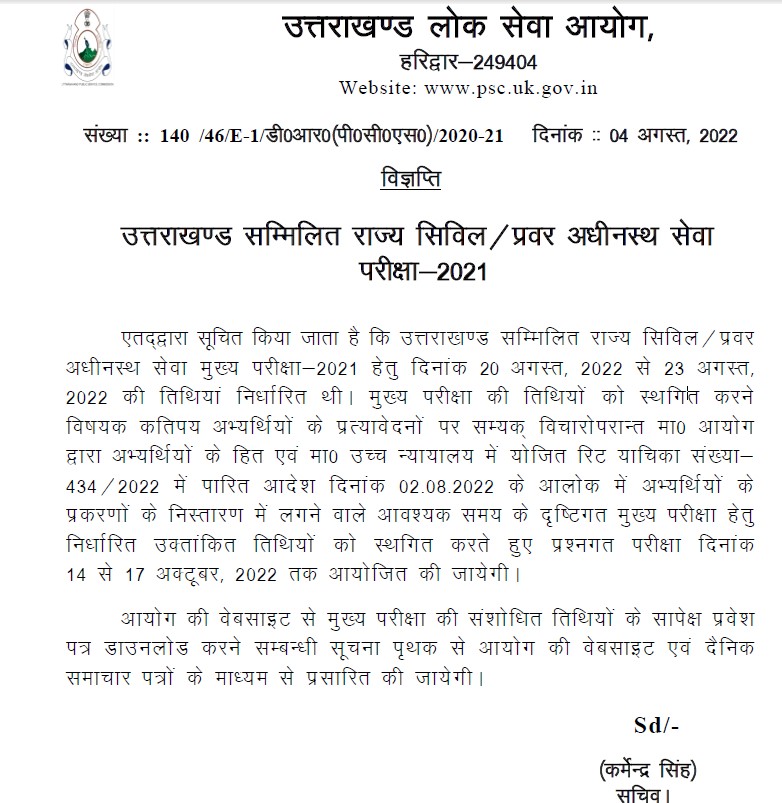 UKPSC (@ukpscofficial) on Twitter photo 