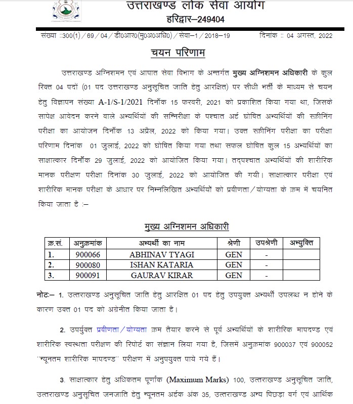 UKPSC (@ukpscofficial) on Twitter photo 