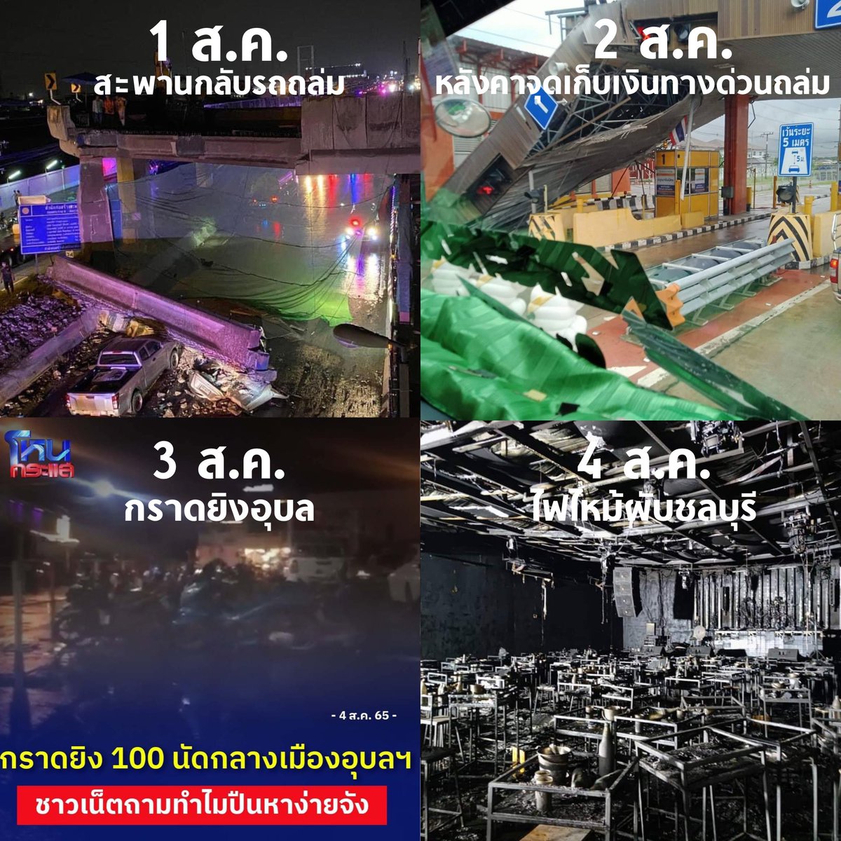 บอล ธนวัฒน์ วงค์ไชย tweet media
