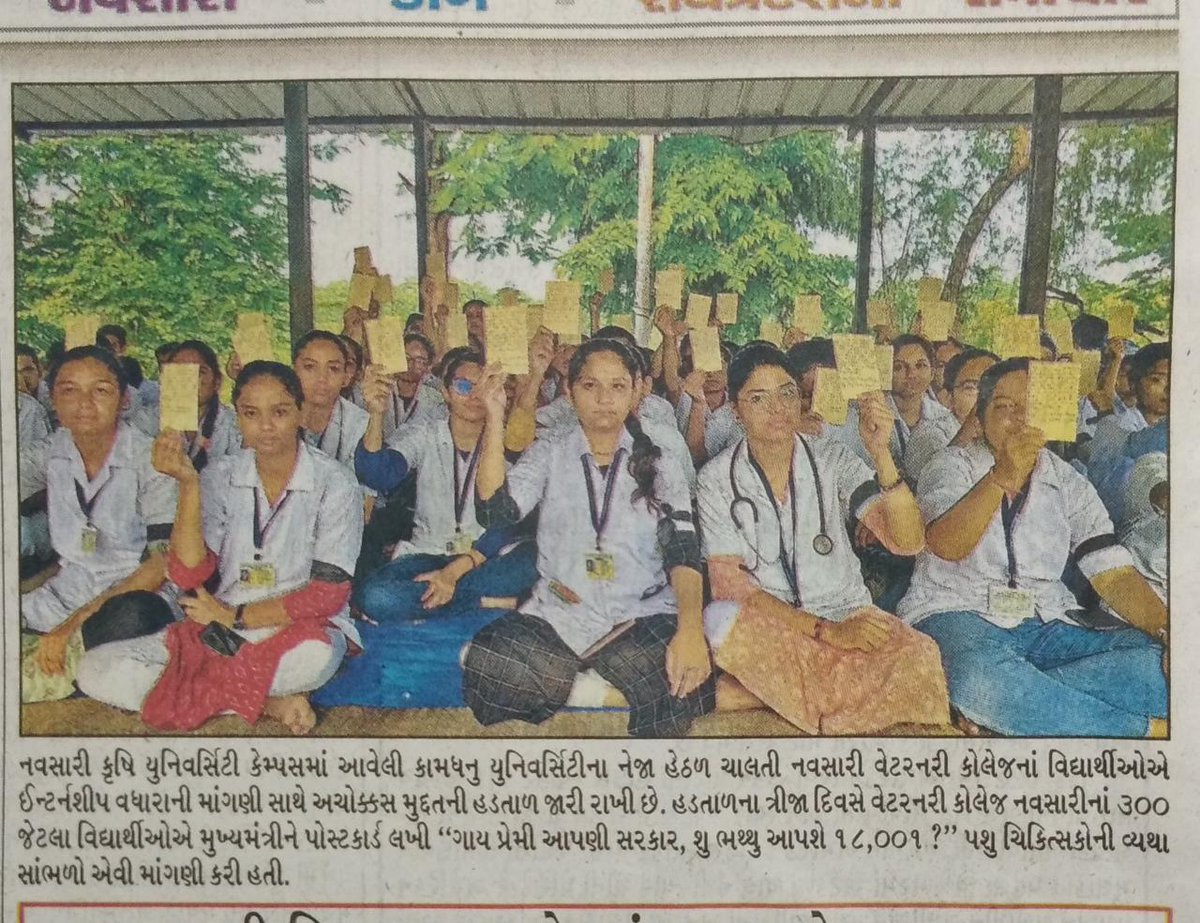 ગાય પ્રેમી આપણી સરકાર, ભથ્થું આપે ૧૮,૦૦૦!
 #Increase_Guj_Vet_Stipend 
#guj_veterinary_students_on_strike 
#guj_vet_union 
<a href="/CMOGuj/">CMO Gujarat</a> <a href="/RaghavjiPatel/">Raghavji Patel</a> <a href="/KanuDesai180/">Kanu Desai</a> <a href="/CRPaatil/">C R Paatil</a> <a href="/Bhupendrapbjp/">Bhupendra Patel</a> <a href="/ndtv/">NDTV</a> <a href="/sandeshnews/">Sandesh</a> <a href="/tv9gujarati/">Tv9 Gujarati</a> <a href="/VtvGujarati/">VTV Gujarati News and Beyond</a>