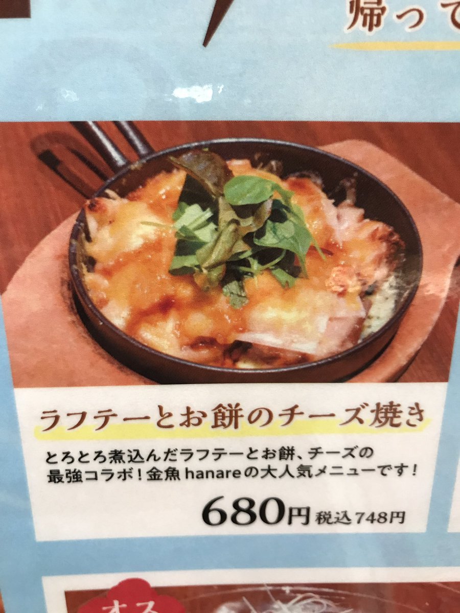 koarin22's tweet photo. 久しぶりの
#金魚本店
これ
でーじまーさん
#ラフテー
#ワールドワン
接客してくれた女の子が
とても親切で
やっぱり
金魚好き¨̮♡︎月曜日も行く😋
#WORLDONE
これ家で作りたいわーーー https://t.co/iLHK3tyRe5