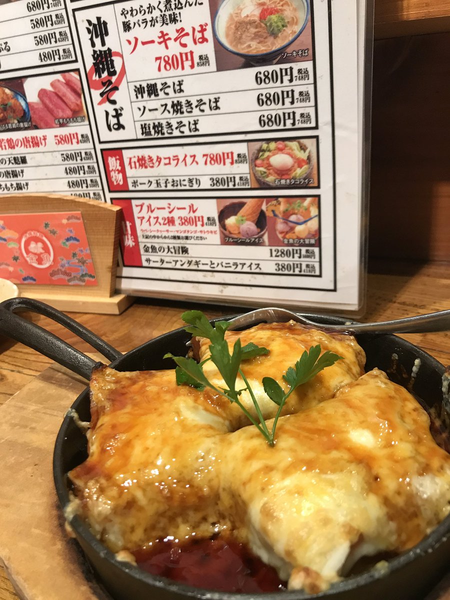koarin22's tweet photo. 久しぶりの
#金魚本店
これ
でーじまーさん
#ラフテー
#ワールドワン
接客してくれた女の子が
とても親切で
やっぱり
金魚好き¨̮♡︎月曜日も行く😋
#WORLDONE
これ家で作りたいわーーー https://t.co/iLHK3tyRe5