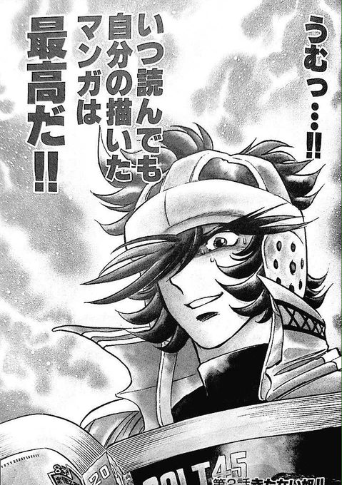 AIごときにこの俺様の漫画が描けるのかよエーッ!?の精神を培っていけ 