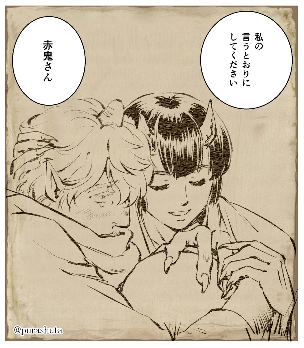 #リプが来たカップリングごとに今思いついたor描く予定なんてひとつもない漫画の一コマを晒す
リクエスト:おひさまコンビ
この赤鬼さんはラストは地の果てまで青鬼さんを探しに行くのでハッピーエンド