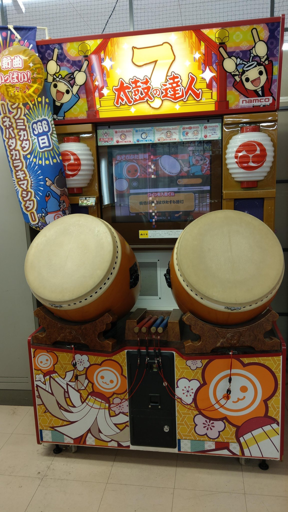 太鼓の達人7 - Search / X