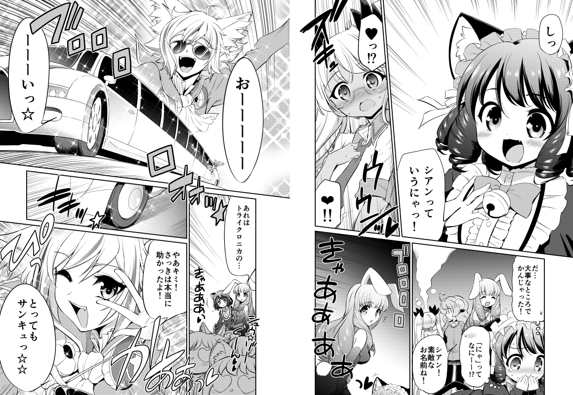 SHOW BY ROCK!! 
全3巻発売中です。読んでね
#SB69  #SB69A  https://t.co/sha9Olog7R @amazonJPより 
