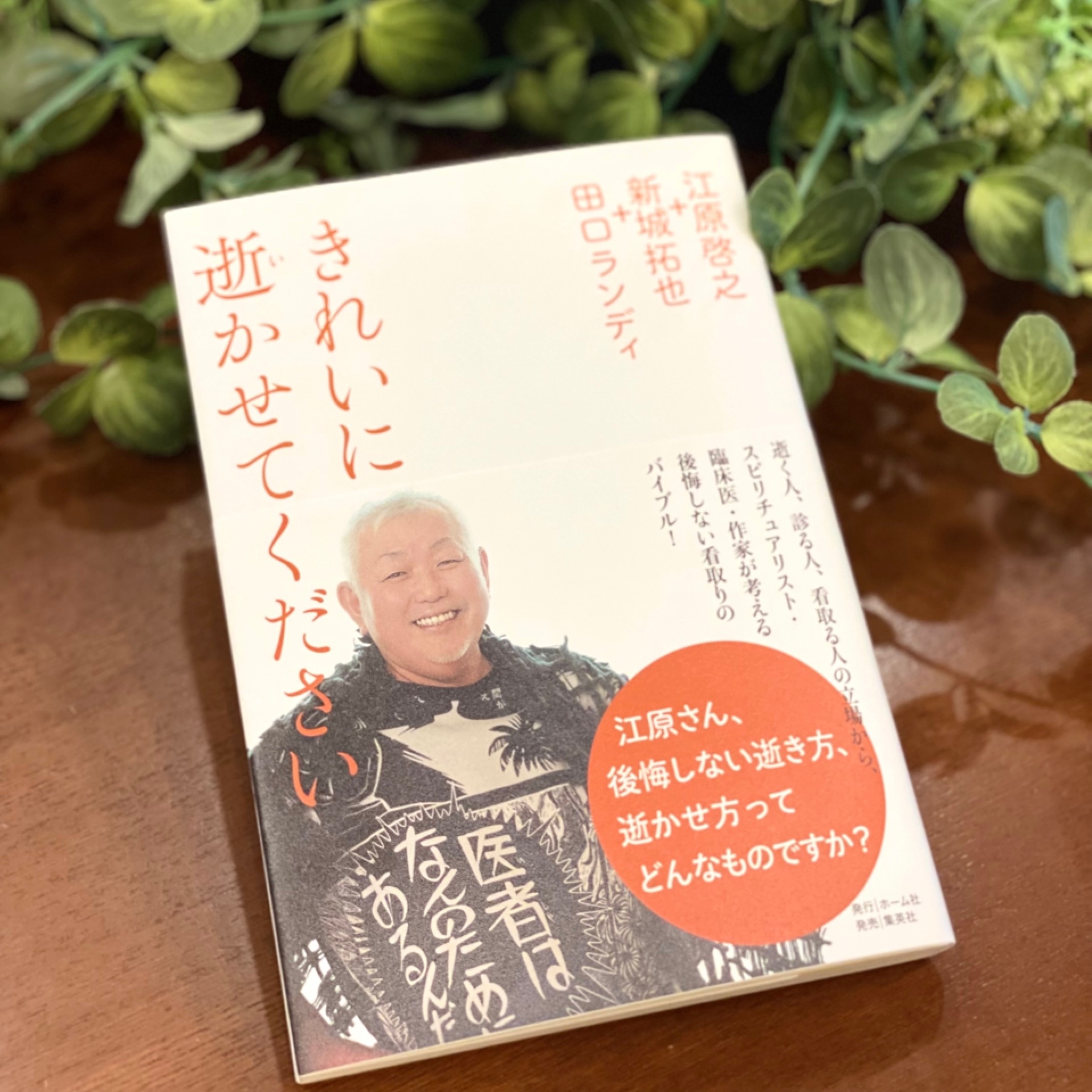 江原啓之 Eharahiroyuki Twitter