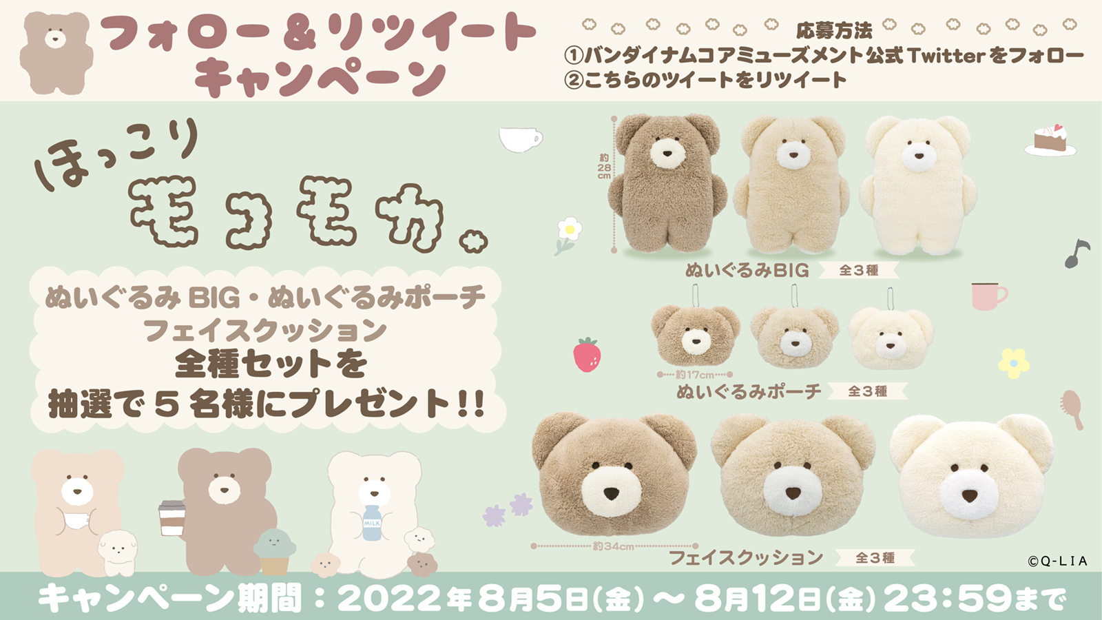 バンダイナムコアミューズメント公式アカウント on Twitter ...