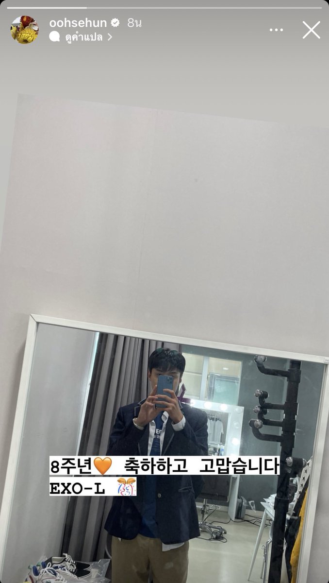 ddmumoo02's tweet photo. มาแบบคนคูลๆ แต่น่ารักเสมอเลย เซฮุนเป็นคนแรกที่มาแฮปแอ๋ว ความน่ารักและใส่ใจนี้ไม่ต่างจากที่พี่ๆในวงเล่าเลยว่าเซฮุนเหมือนเป็นศูนย์กลางของวง  มาแสดงความยินดี 8 ขวบของอซอแล้วยังมาขอบคุณ EXO-L อีก🧡

L1485 FOR LIFE
#HappyEXOLDay
#EXOLoveTurns8
#8finityWithEXOLove https://t.co/gaKBqNeWfH