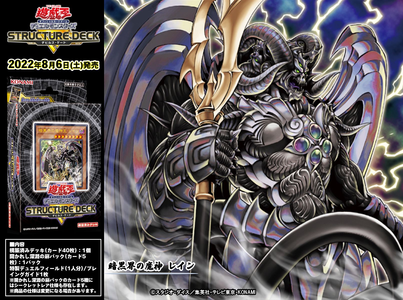 遊戯王 マナドゥムスケアクロー デッキ 本格構築 アンヘル